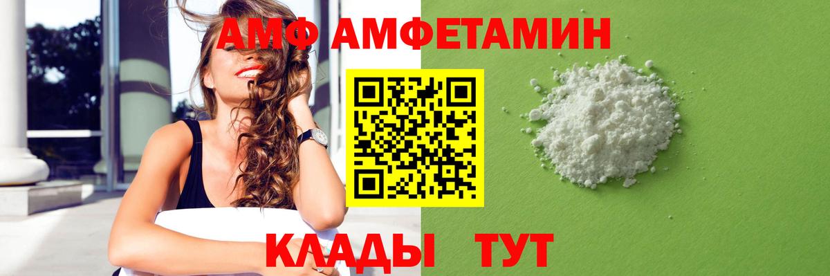 АМФ VHQ Нурлат