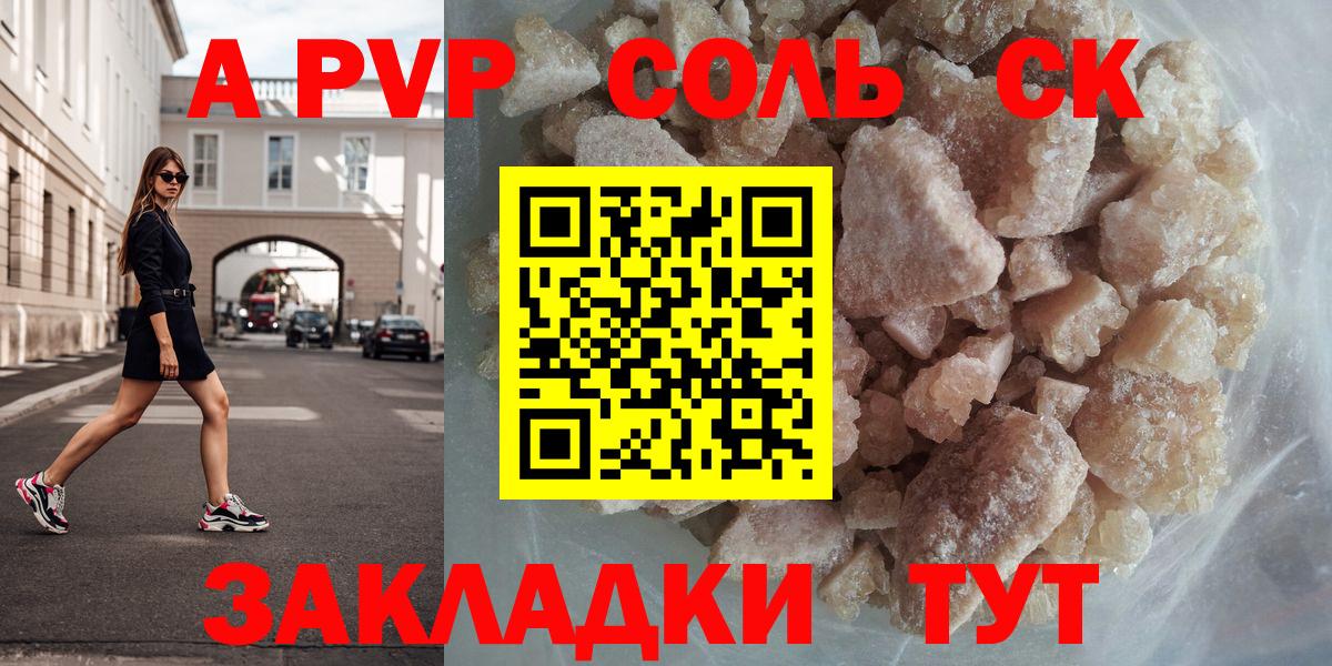 купить наркоту  А ПВП мука  А ПВП VHQ  Вход с VPN  Нурлат 