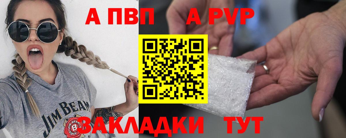 Альфа ПВП кристаллы Нурлат