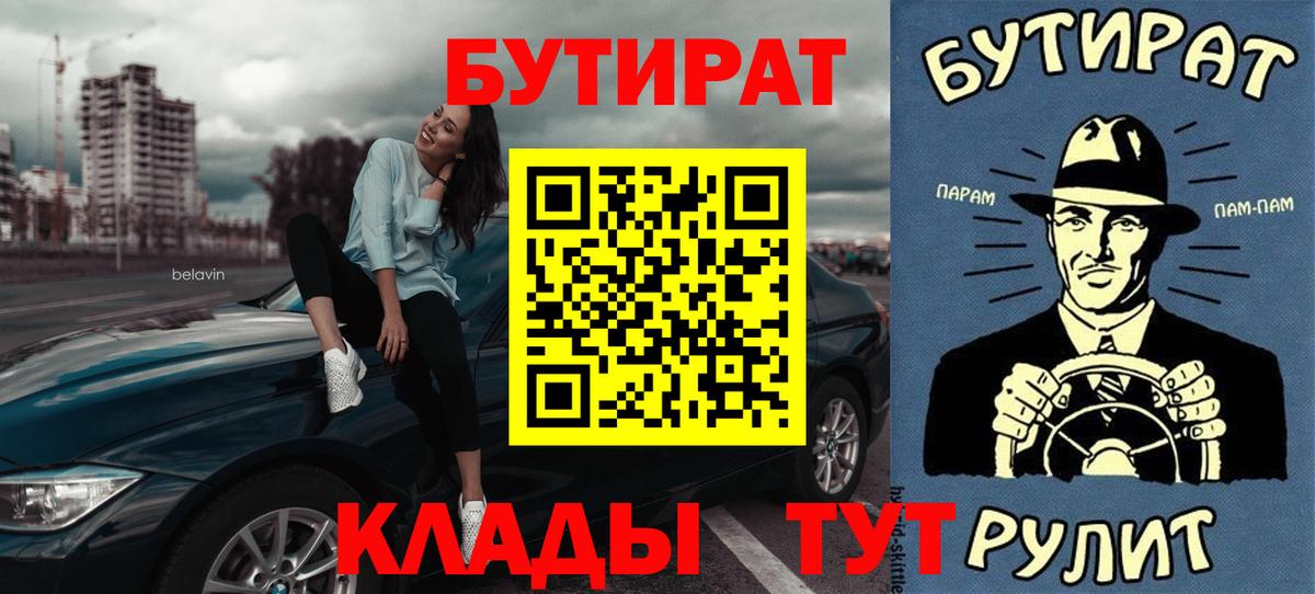Бутират BDO Нурлат