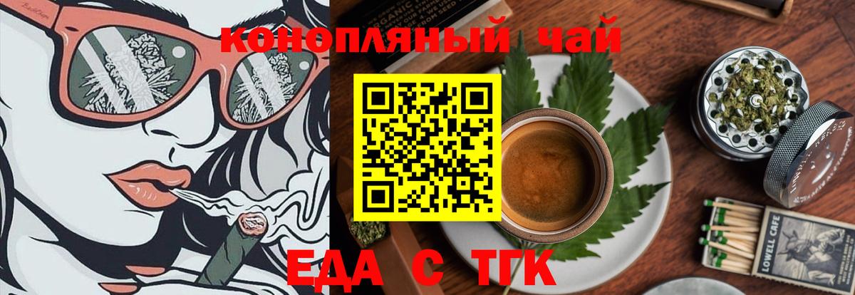 Нурлат  Canna-Cookies конопля  Вход с VPN 