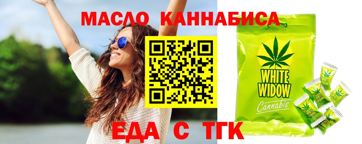 Печенье с ТГК марихуана Нурлат