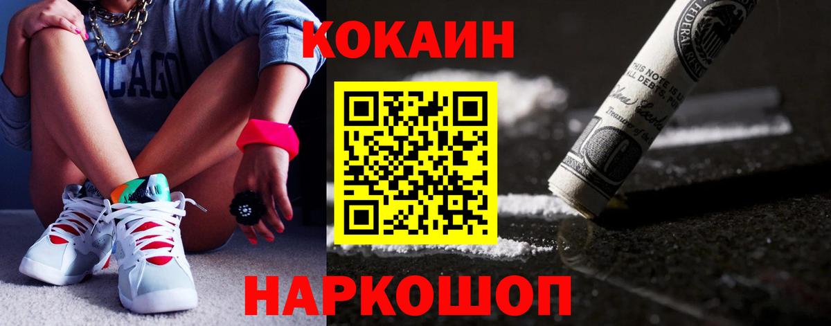 Нурлат  Cocaine Эквадор  Кокаин  Вход с VPN 