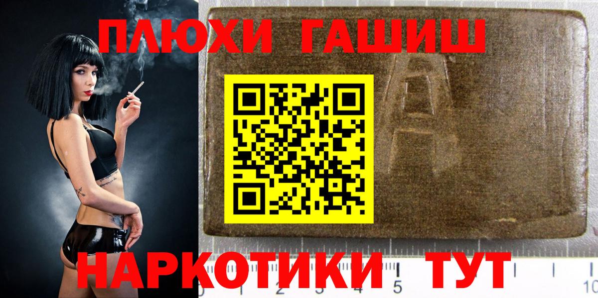ГАШИШ гашик  Гашиш гарик  Нурлат  ГАШ  Вход с VPN 
