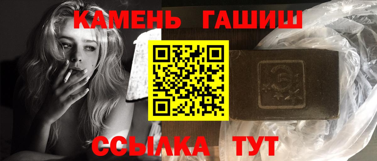 Гашиш гашик Нурлат