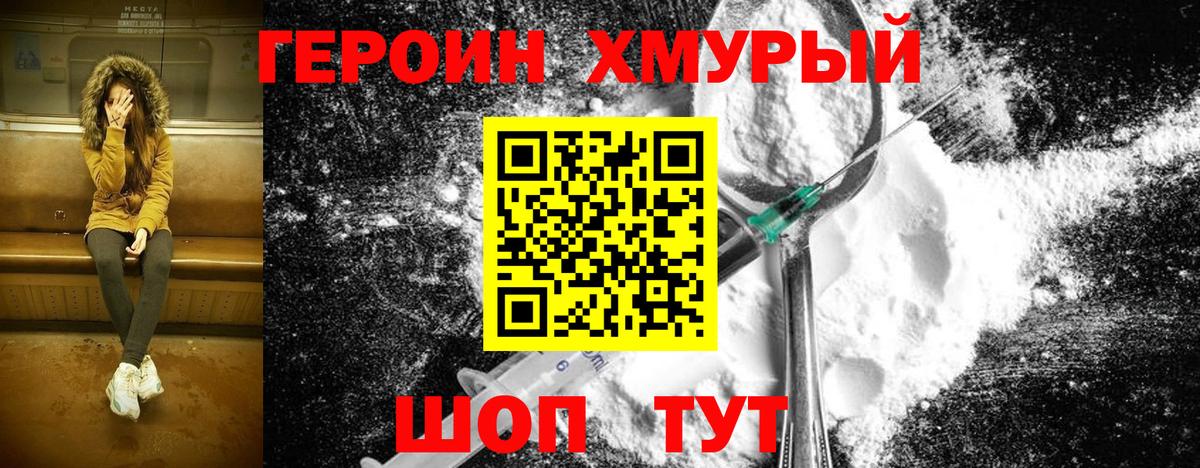 Нурлат  ГЕРОИН белый  Вход с VPN 