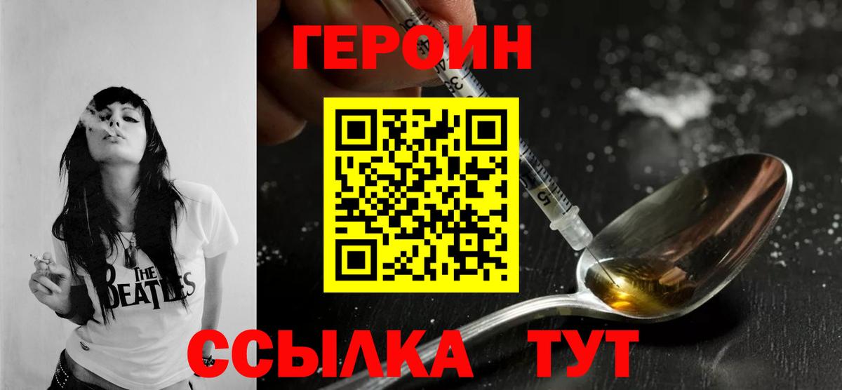 ГЕРОИН  Нурлат  ГЕРОИН гречка 