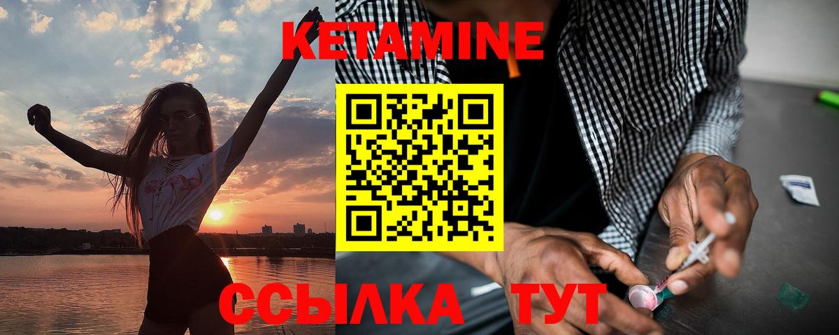 КЕТАМИН ketamine  Вход с VPN  Нурлат 