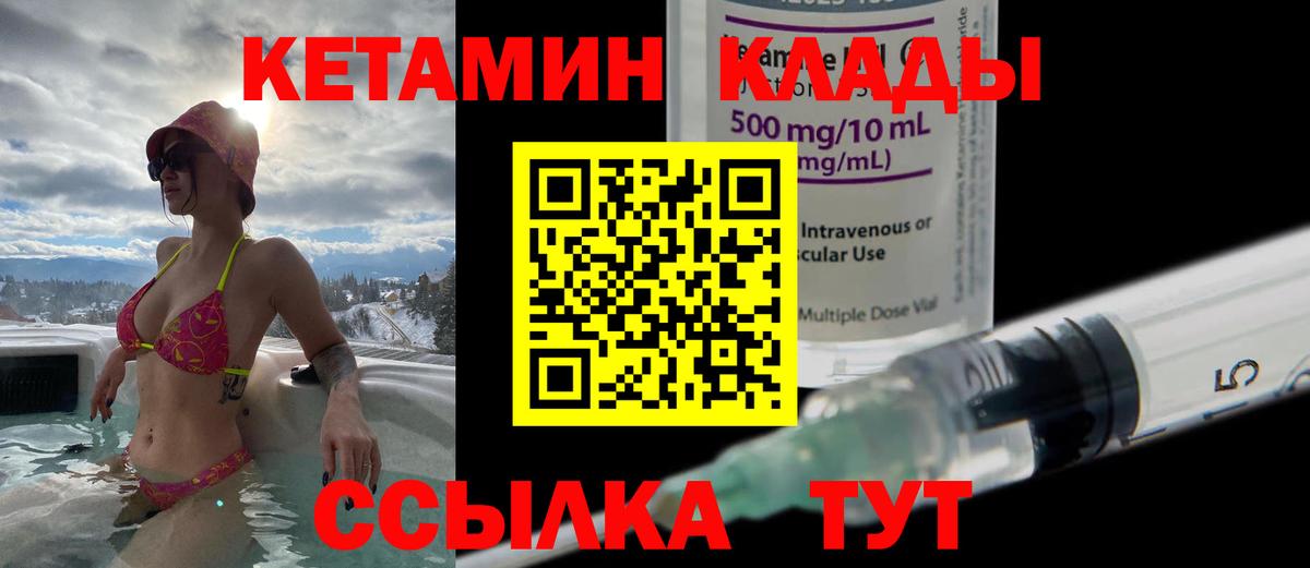 КЕТАМИН VHQ Нурлат