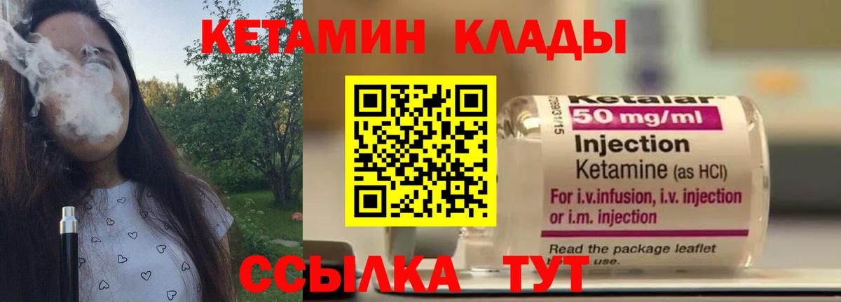 КЕТАМИН VHQ  Нурлат  КЕТАМИН ketamine 