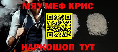 прущие крисы Конаково