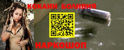 кокаин перу Абакан