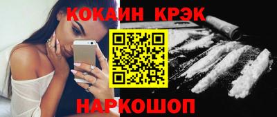 кокаин перу Абакан