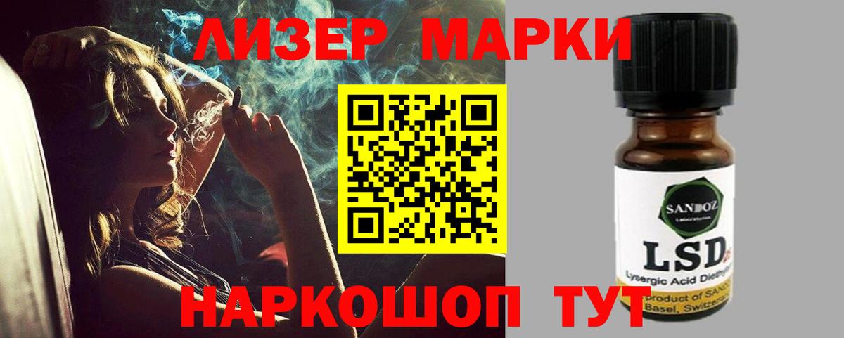 LSD-25 экстази ecstasy Нурлат
