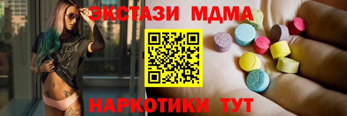 МДМА crystal  MDMA  Нурлат  МДМА молли  Вход с VPN 