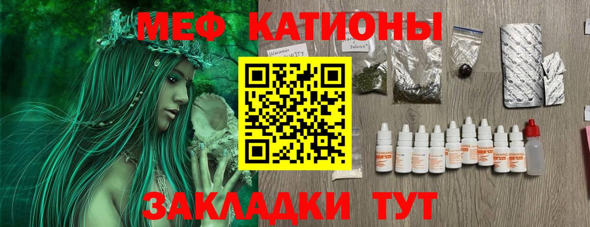 Меф мука Нурлат