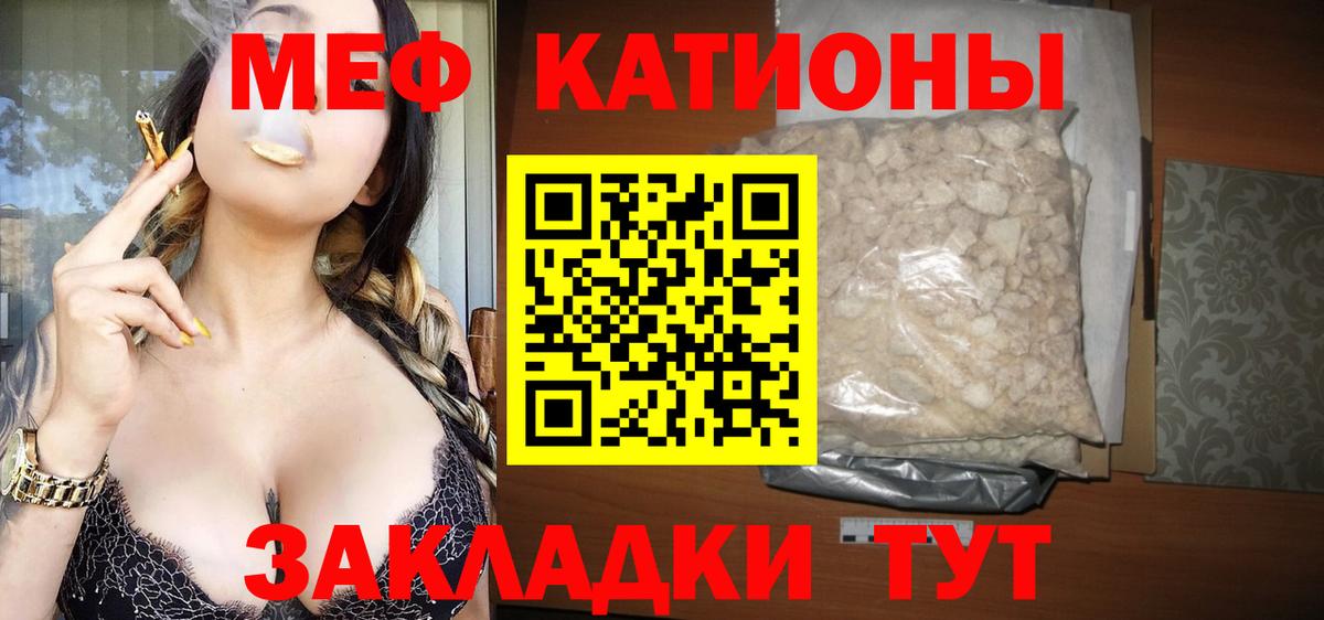 МЯУ-МЯУ  МЯУ-МЯУ  Нурлат  Меф VHQ  Вход с VPN 