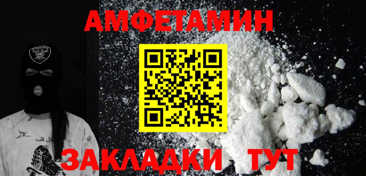 МЕТАМФЕТАМИН кристалл Нурлат