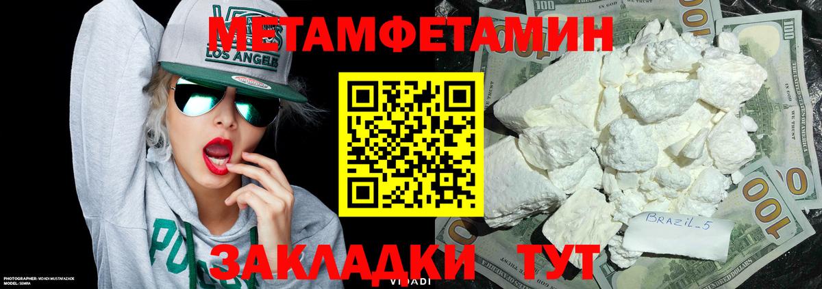 Нурлат  МЕТАМФЕТАМИН пудра  Вход с VPN  МЕТАМФЕТАМИН пудра 