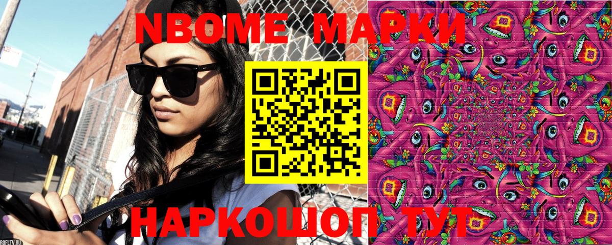 Наркотические марки 1,8мг  Нурлат  Наркотические марки  Наркотические марки 1,8мг 