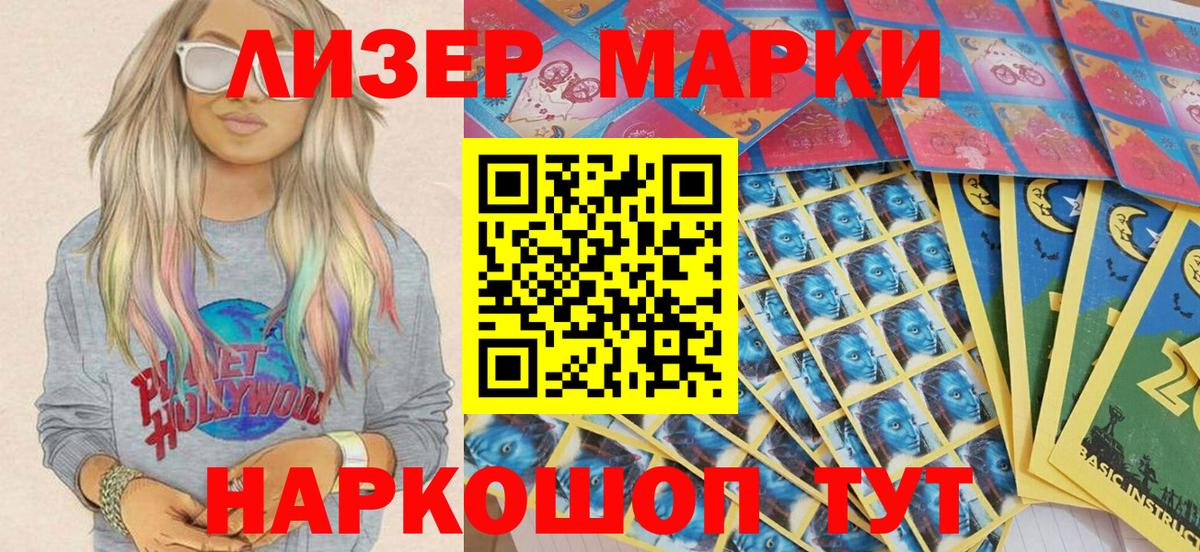 Нурлат  купить наркотики цена  Вход с VPN  Марки 25I-NBOMe 1500мкг 