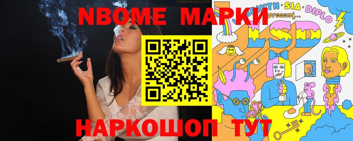 Марки N-bome 1,8мг Нурлат