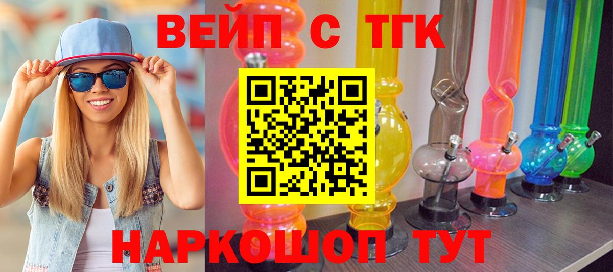 Дистиллят ТГК THC oil  наркошоп  Вход с VPN  Нурлат  ТГК Wax 