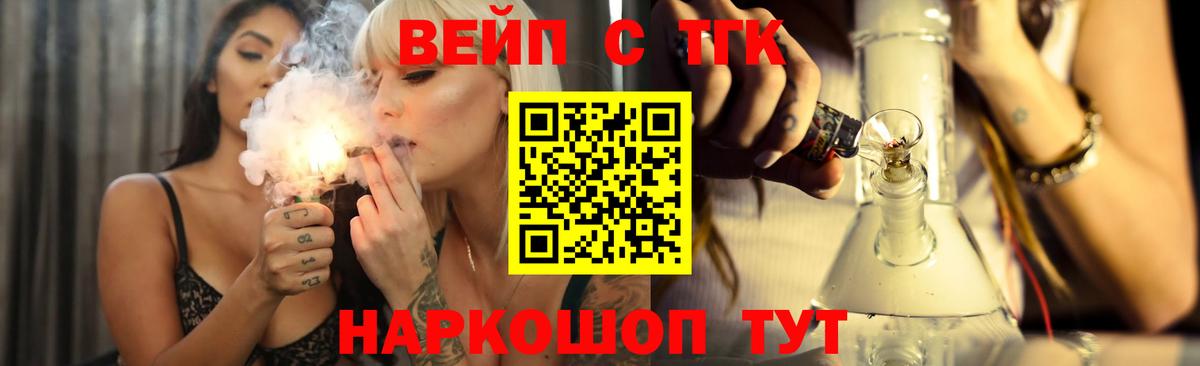 Дистиллят ТГК жижа Нурлат