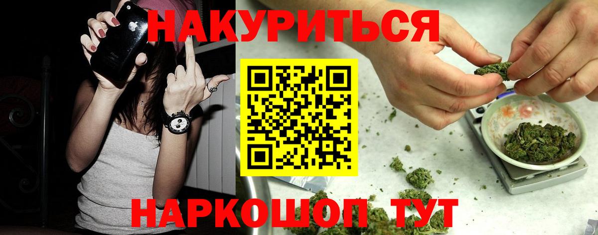 МАРИХУАНА семена Нурлат
